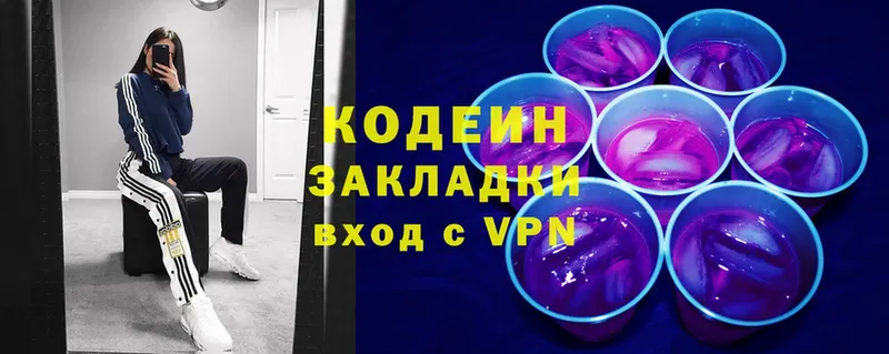 Кодеиновый сироп Lean Purple Drank  купить наркоту  гидра как зайти  Алдан 