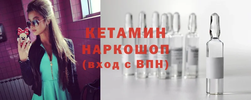 КЕТАМИН VHQ  закладка  Алдан 